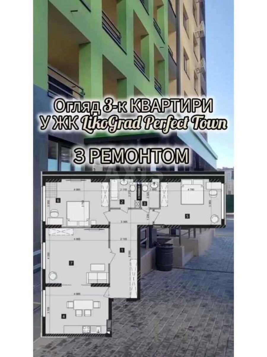 3к квартира вул. Михайла Максимовича 323