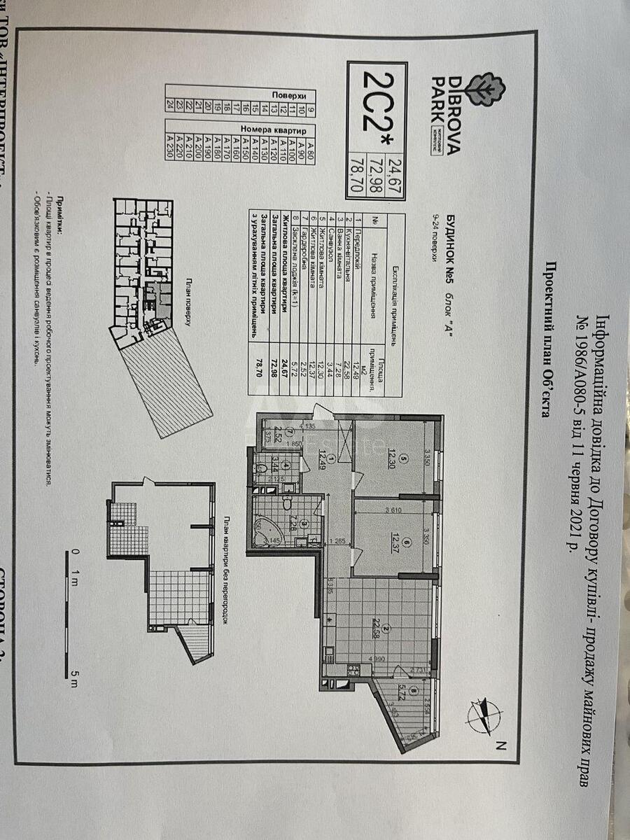 2k apartment vul. Pivnichno-Syrec'ka 2578282