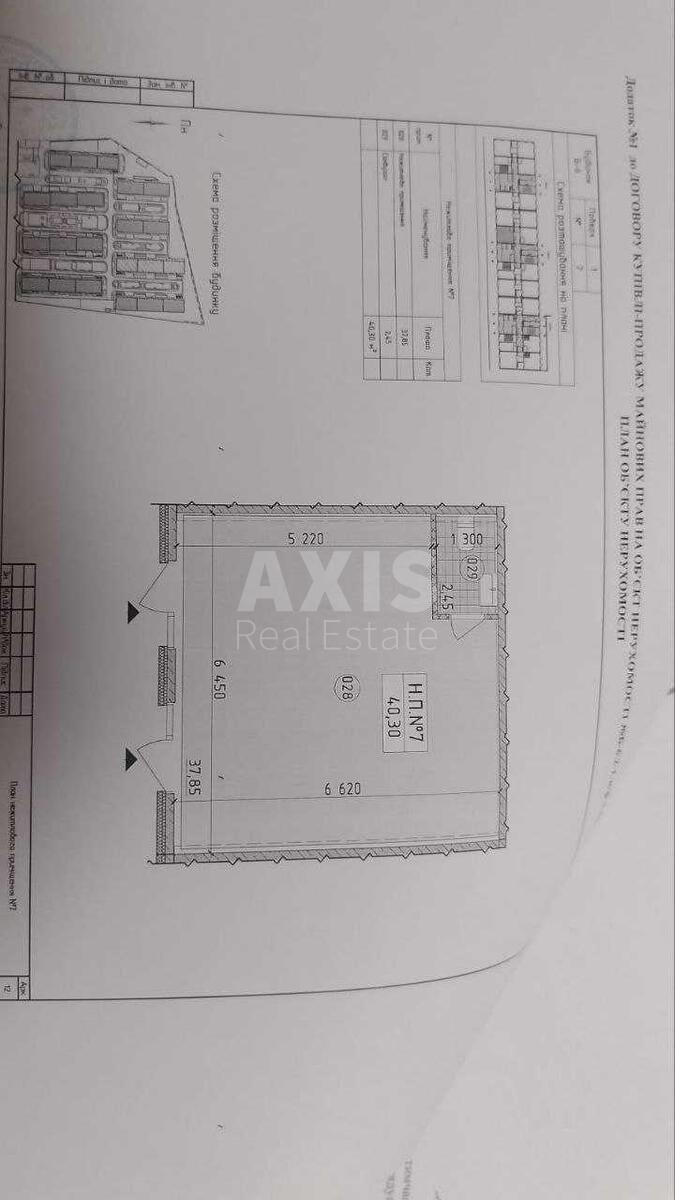 Объект торговли ул. Михаила Максимовича 24, 41м2630272