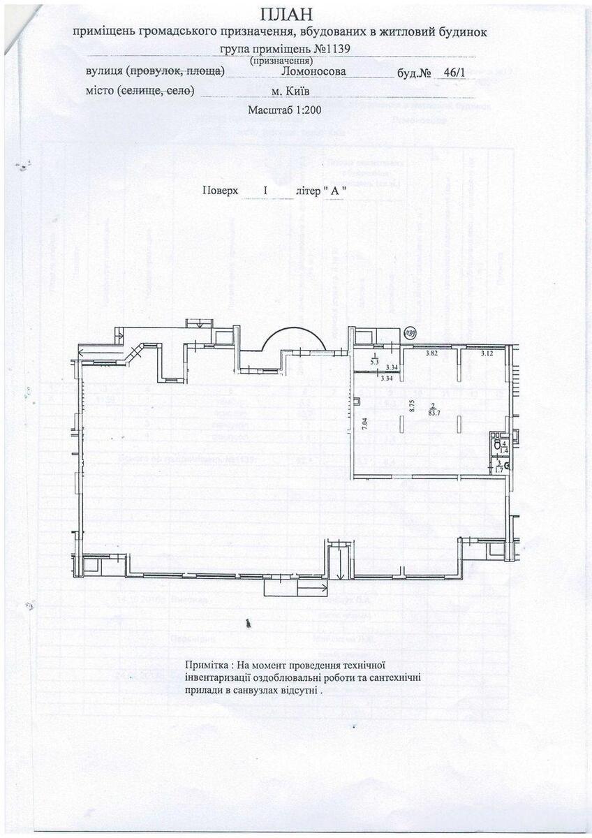 Trade object vul. Yulia Zdanovska 46/1, 92m20