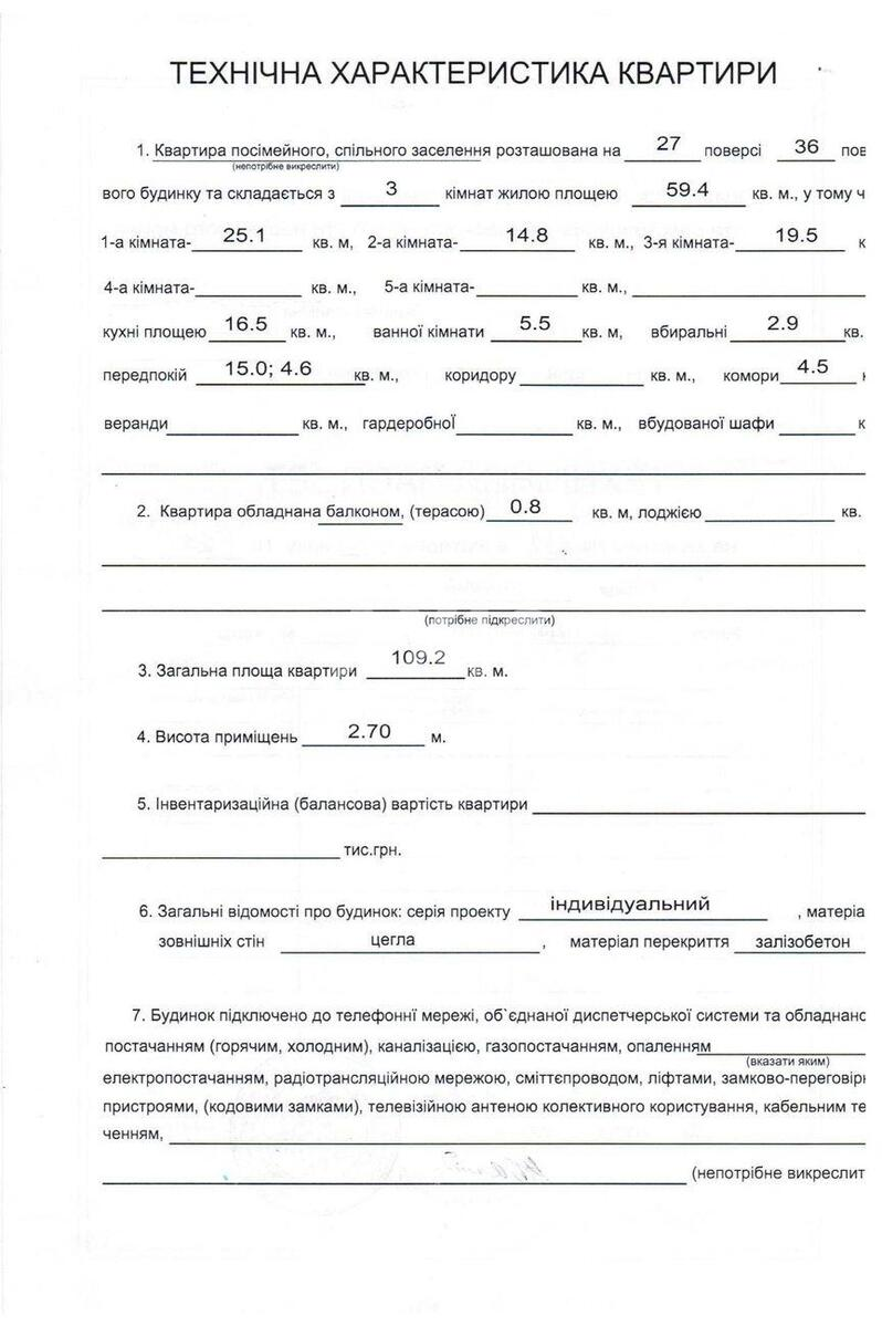 3k apartment vul. Knjazhyj Zaton 2113