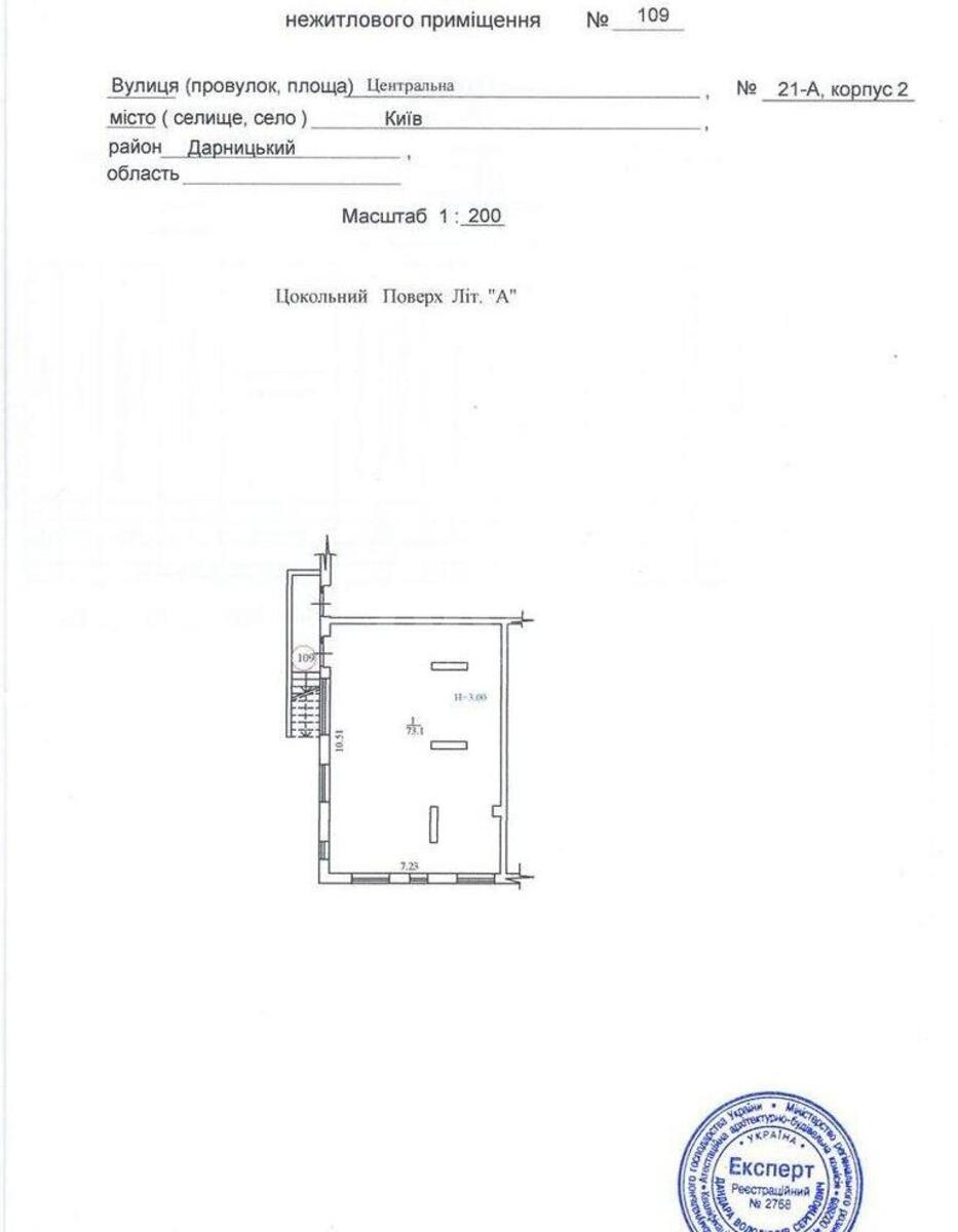 Офис ул. Центральная 21А, 73м2574374