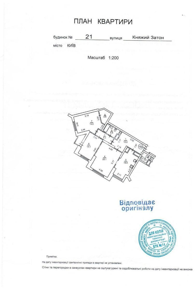 3k apartment vul. Knjazhyj Zaton 2114