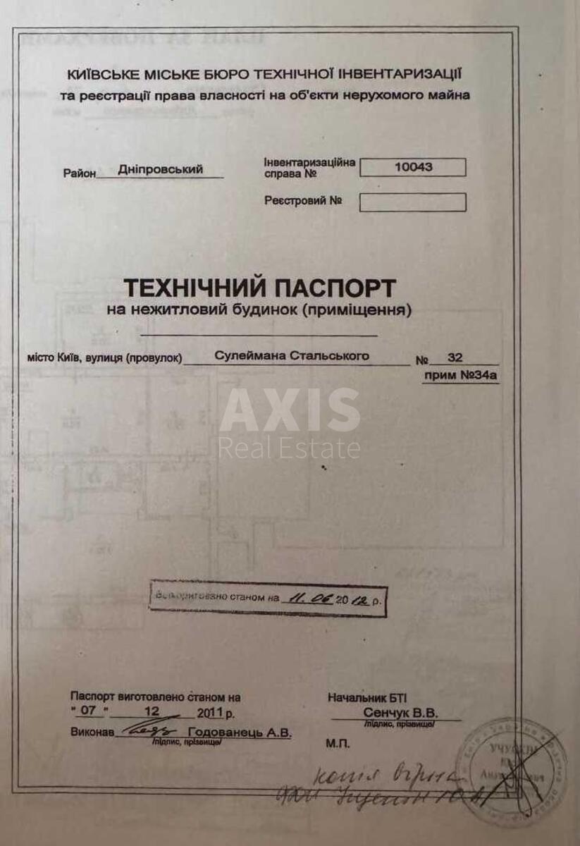 Офис ул. Стальского Сулеймана 32, 233м26026012