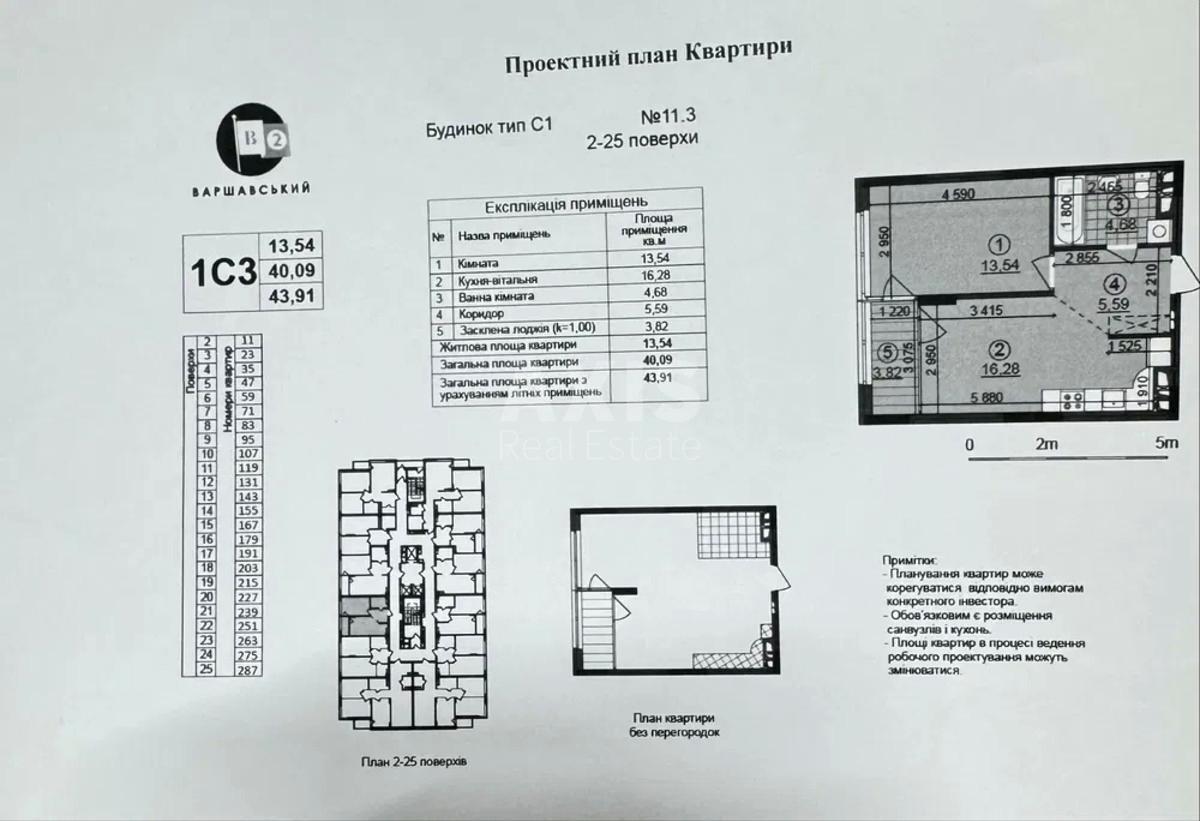1к квартира ул. Семьи Кристеров 20640118