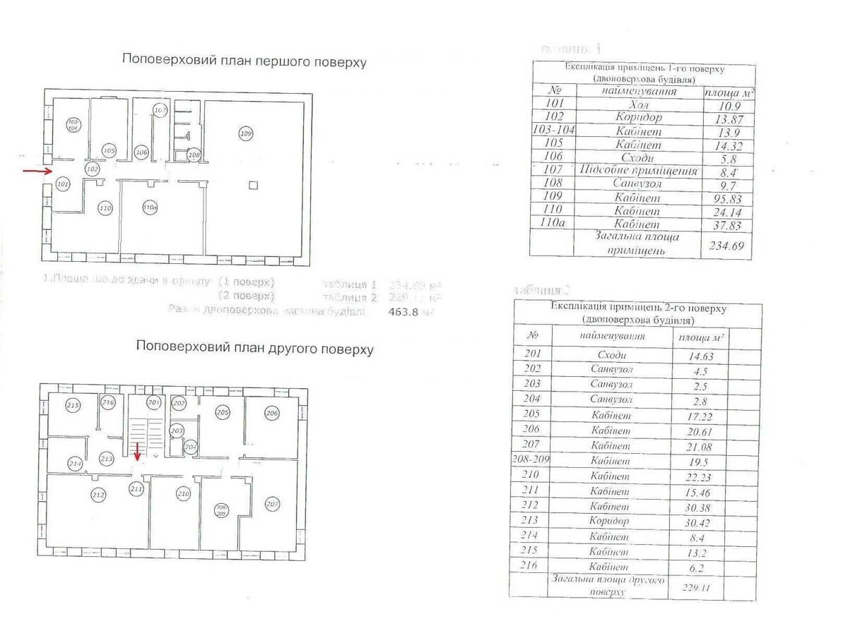 Office vul. Horyva 55, 463m212