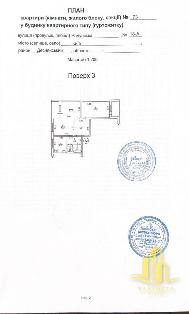 3k apartment vul. Raduns'ka 18А574568