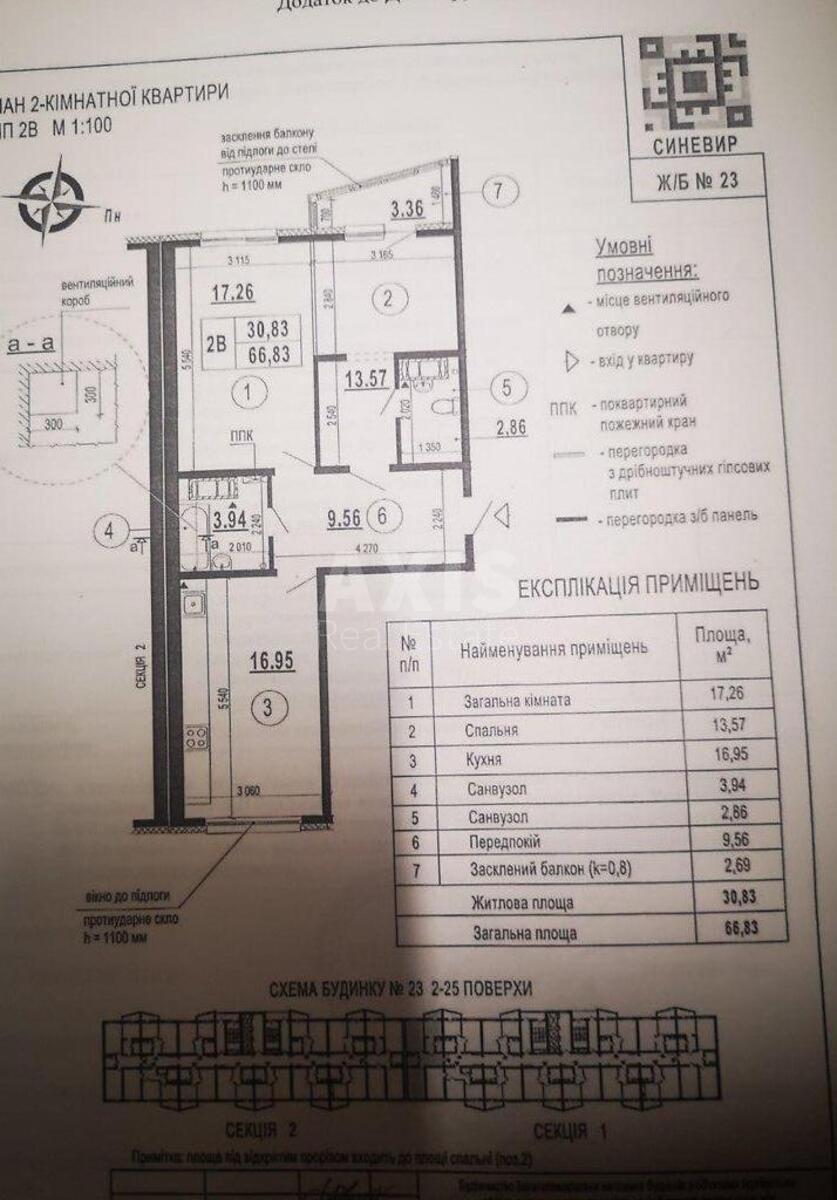 2k apartment vul. Chavdar Jelyzavety 21573535