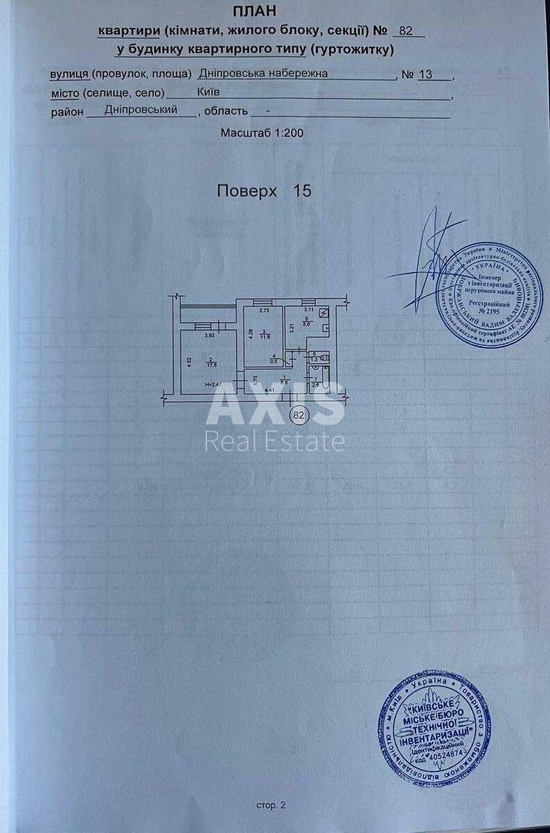 2к квартира наб. Днепровская 135731814
