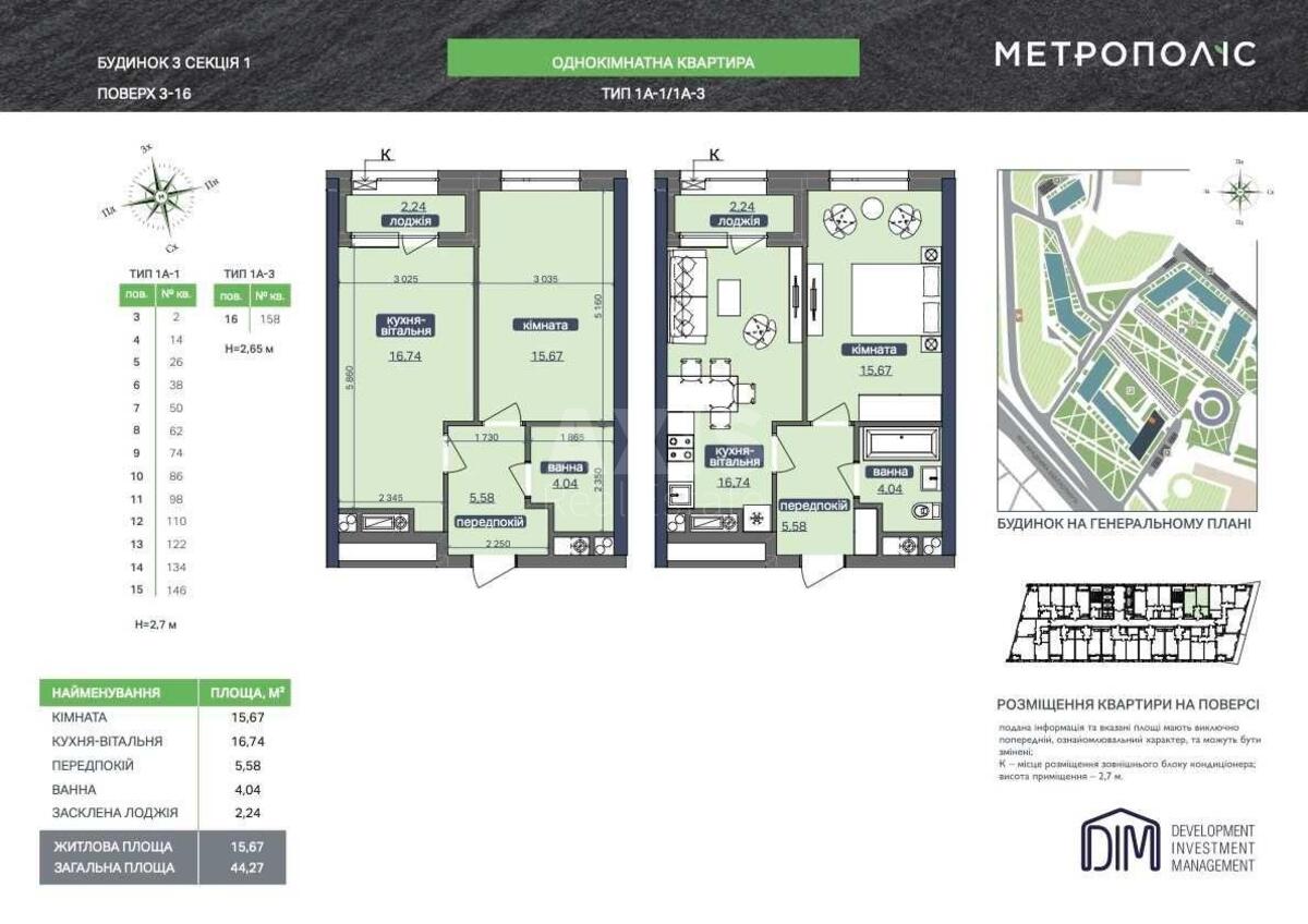 1k apartment vul. Zabolotnogo Akademika 14