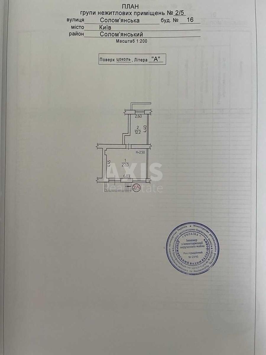 Trade object vul. Solom'jans'ka 16, 40m22
