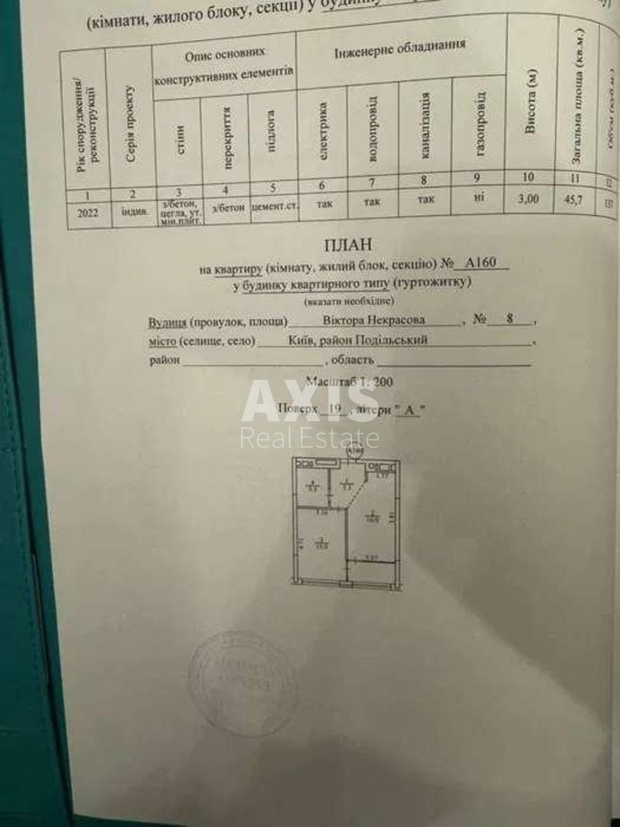 1к квартира вул. Північно-Сирецька 16