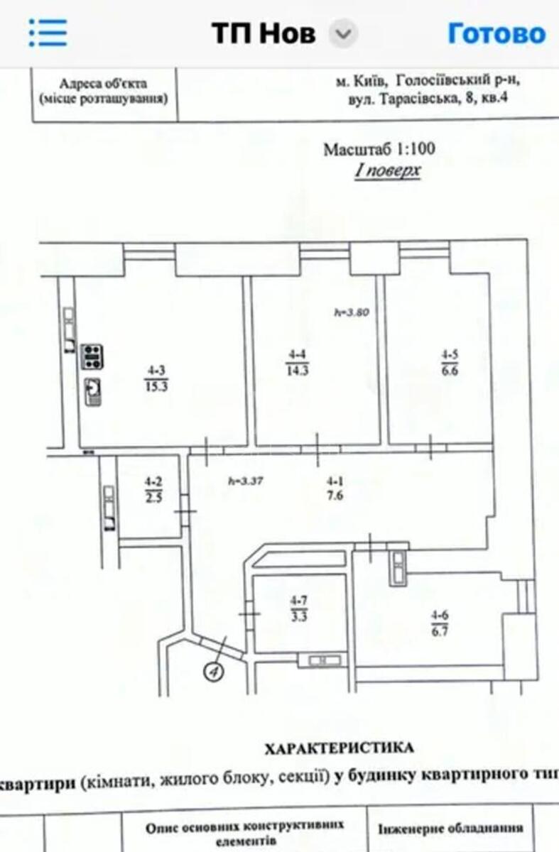 3k apartment vul. Tarasivs'ka 8618039