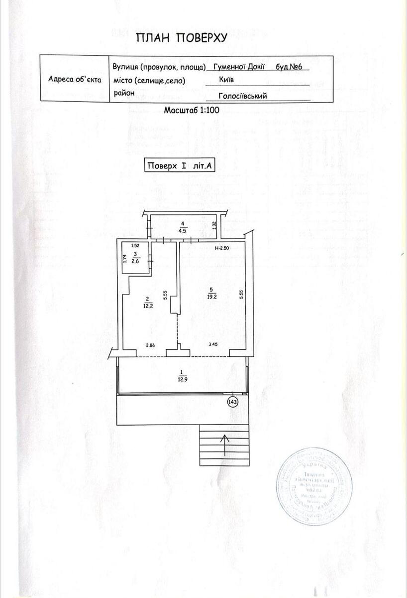 Trade object vul. Smolycha Jurija 6, 52m27