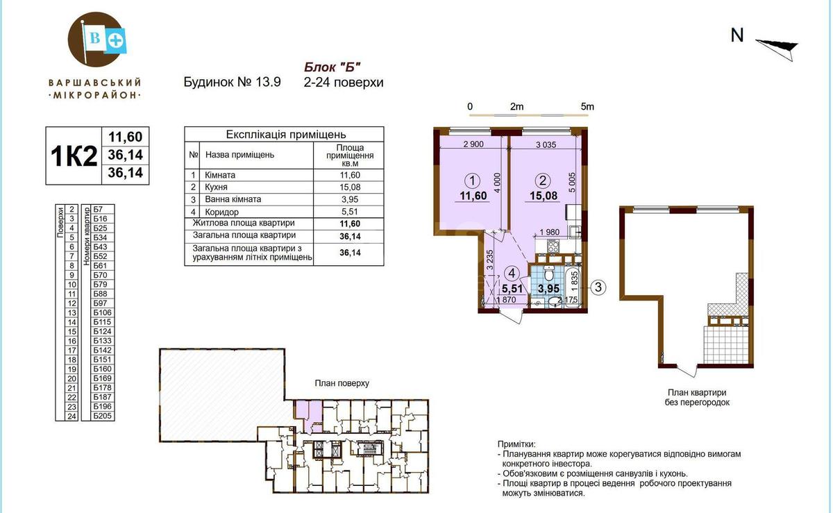 1к квартира пр-т Правды 834