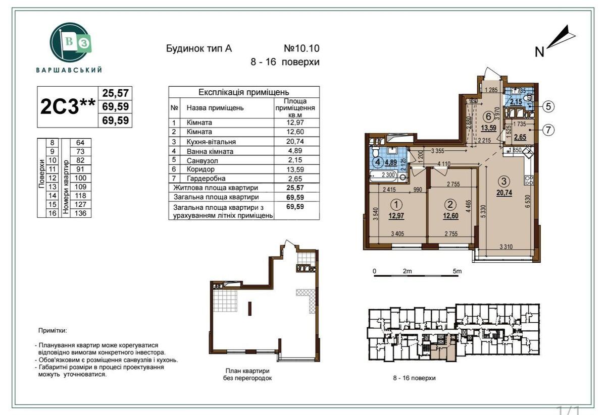 2k apartment pr-t Pravdy 1596960