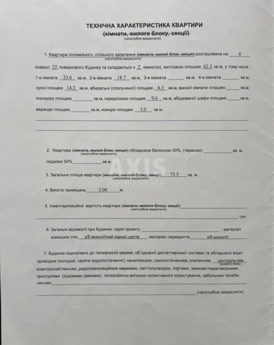 2к квартира пр-т Оболонский 547
