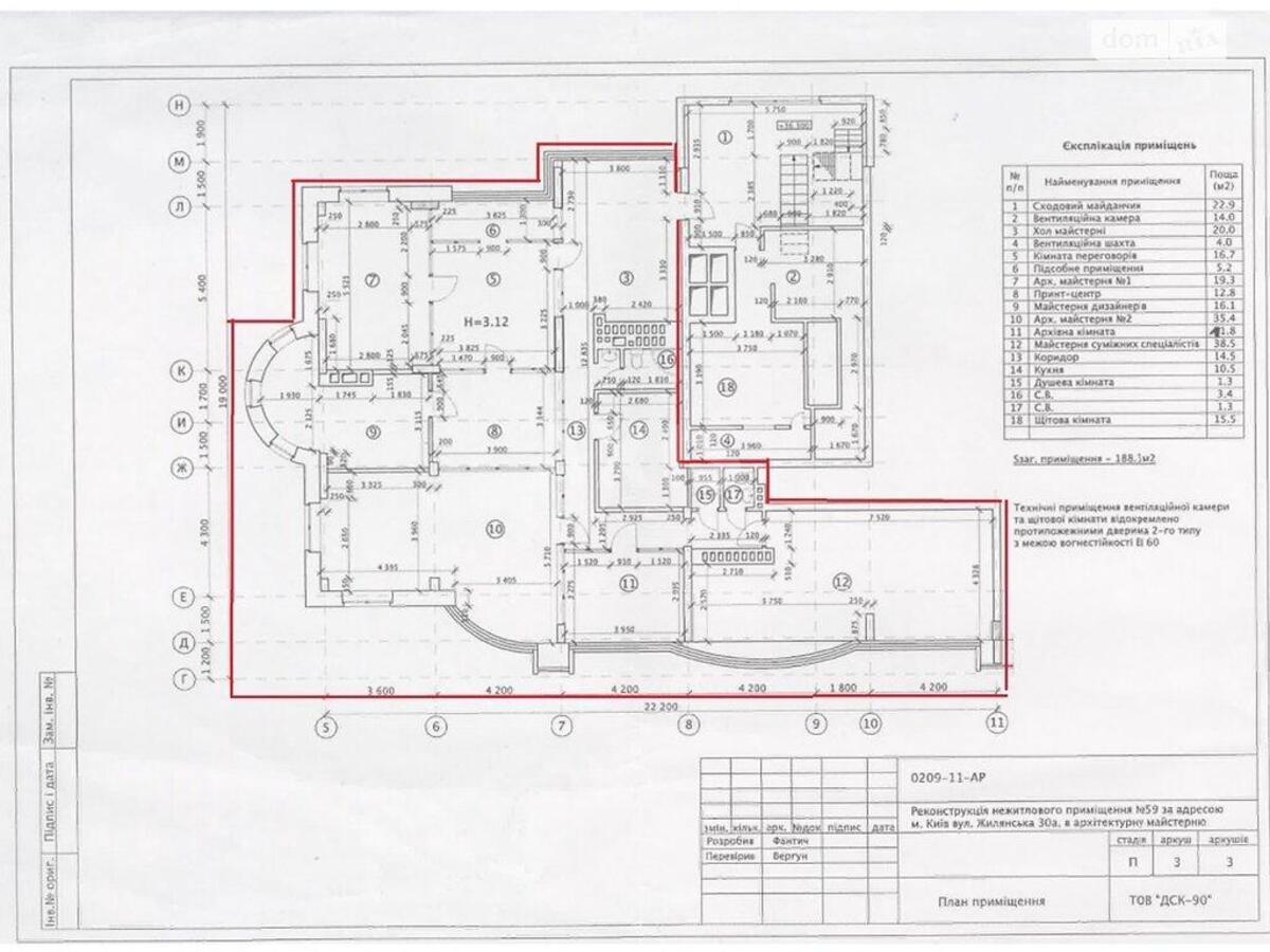 Office vul. Zhyljans'ka 30А, 220m2612000