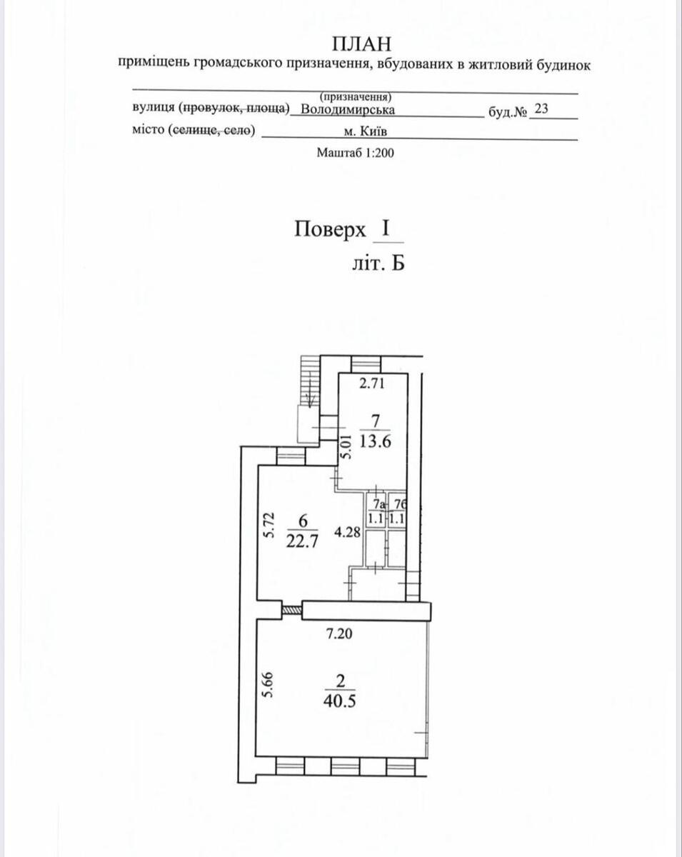 Объект торговли ул. Владимирская 23, 79м2630483