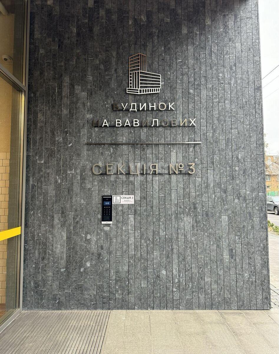 2k apartment vul. Vavylovyh 9627509