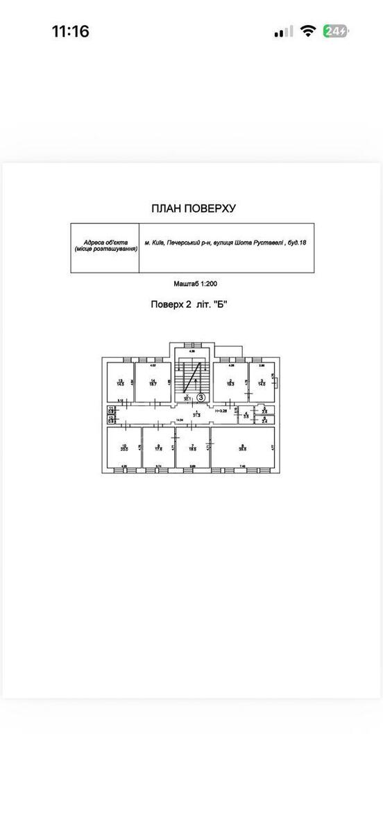 Объект торговли ул. Руставели Шота 18, 1183м2608349