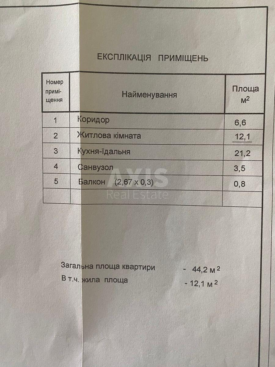 1k apartment prov. Vynogradnyj 66