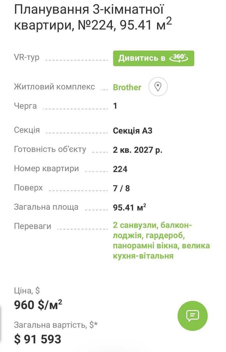 3k apartment vul. Revuc'kogo 1598722