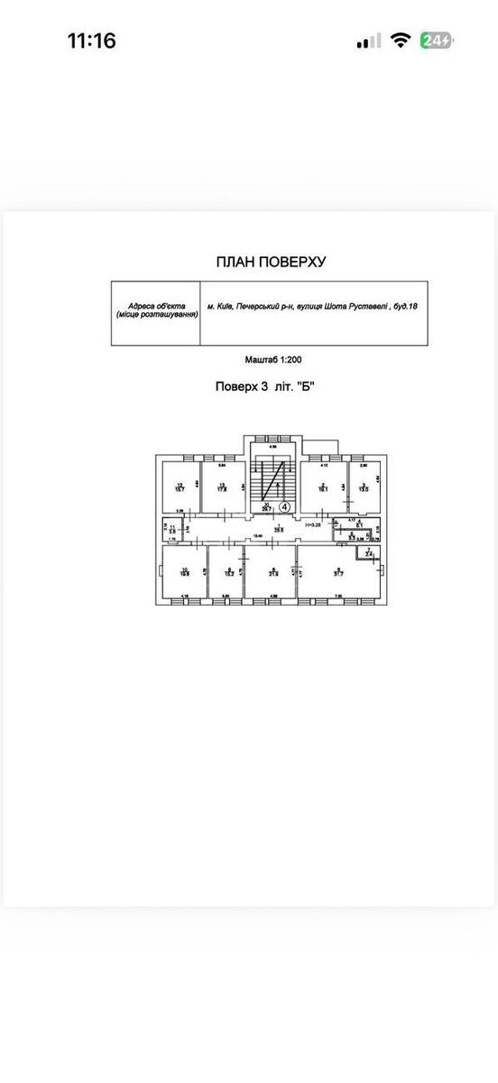 Объект торговли ул. Руставели Шота 18, 1183м26083410