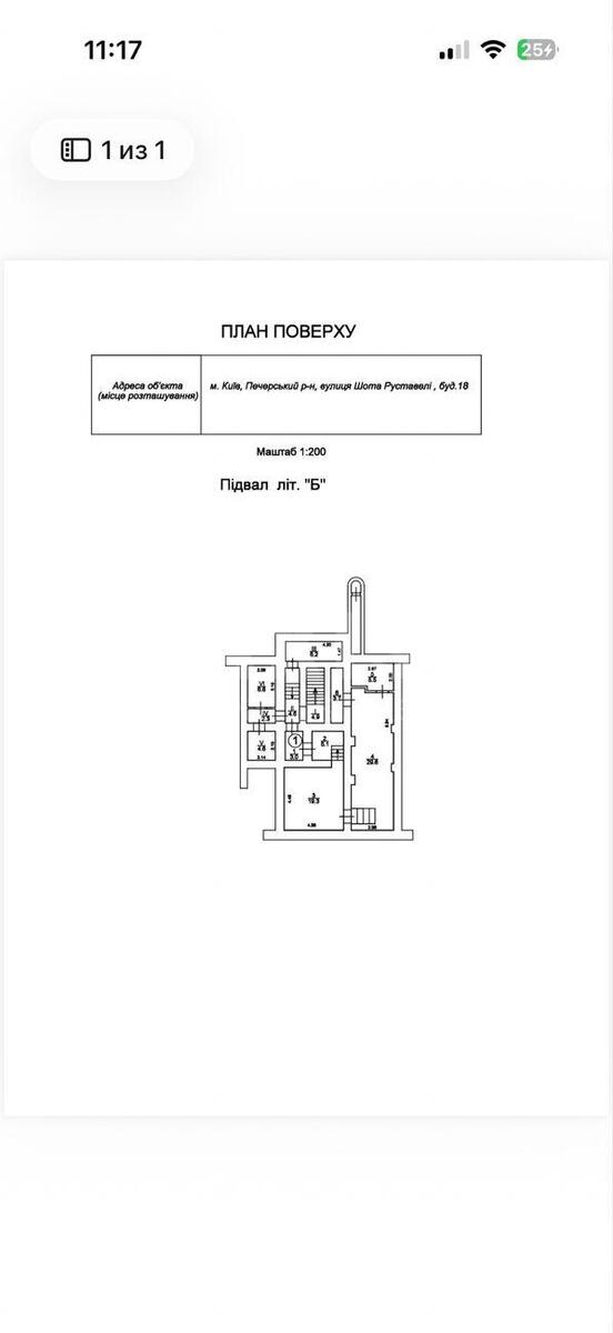 Объект торговли ул. Руставели Шота 18, 1183м26083411