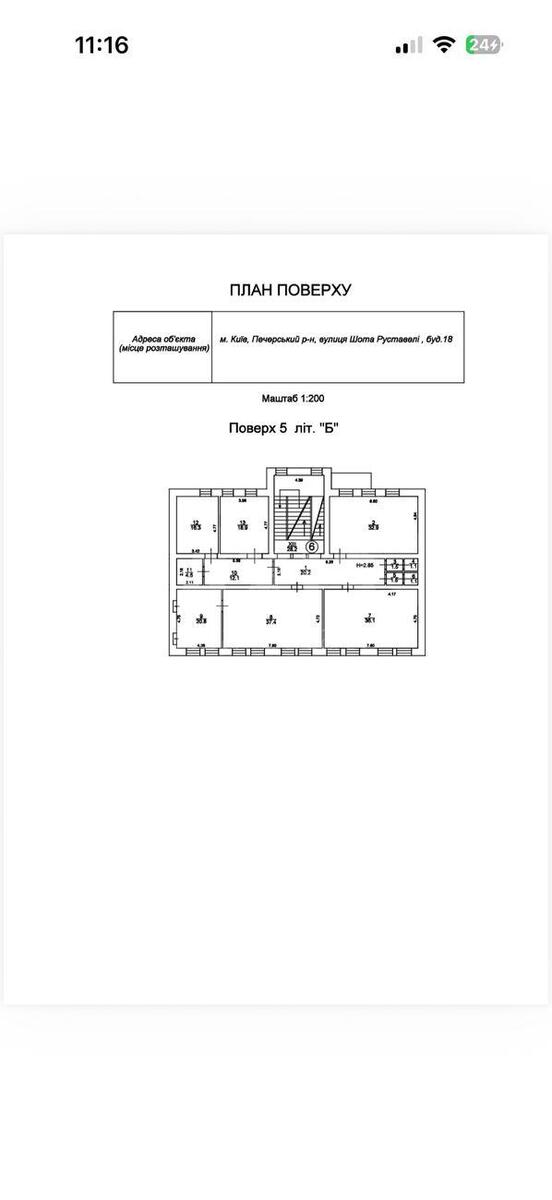 Объект торговли ул. Руставели Шота 18, 1183м26083415