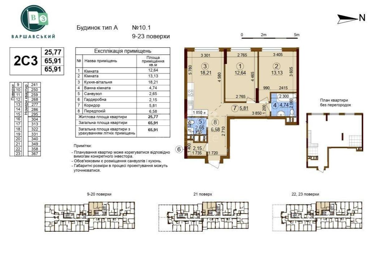 2k apartment vul. Vsevoloda Zmijenka 10/12