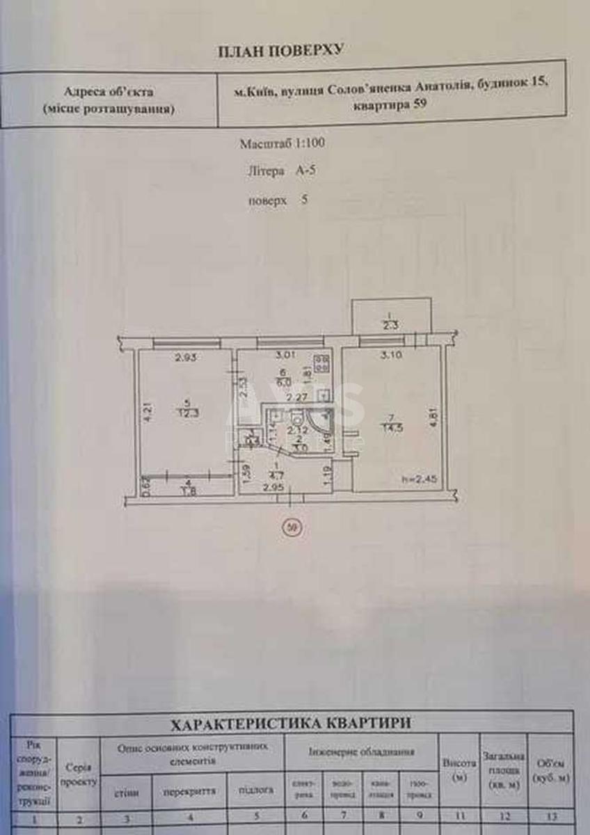 2k apartment vul. Bojchenka Oleksandra 159