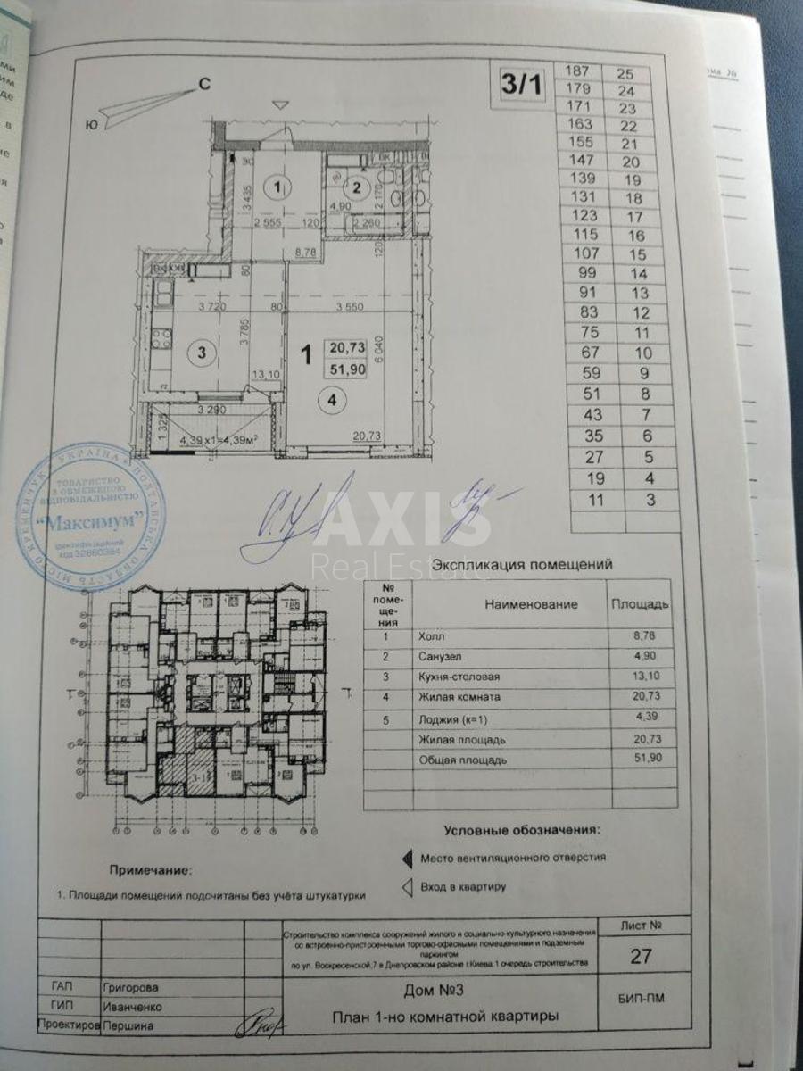 1k apartment vul. Voskresens'ka 12Б6