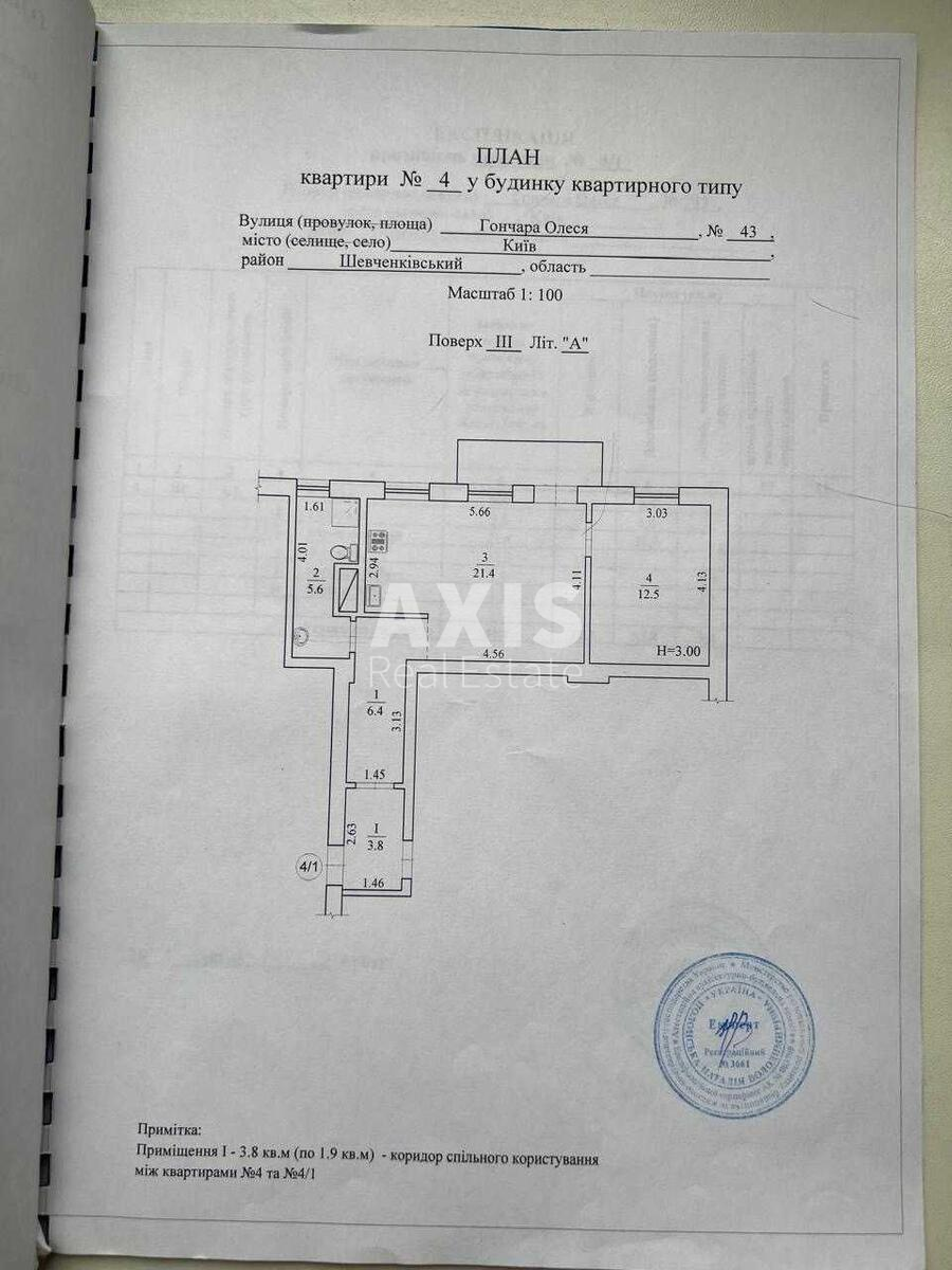 2к квартира ул. Гончара Олеся 435392811