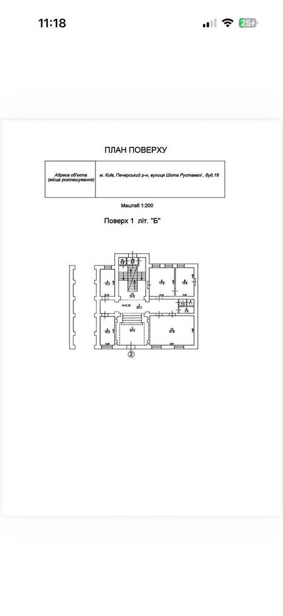 Trade object vul. Rustaveli Shota 18, 1183m26083413