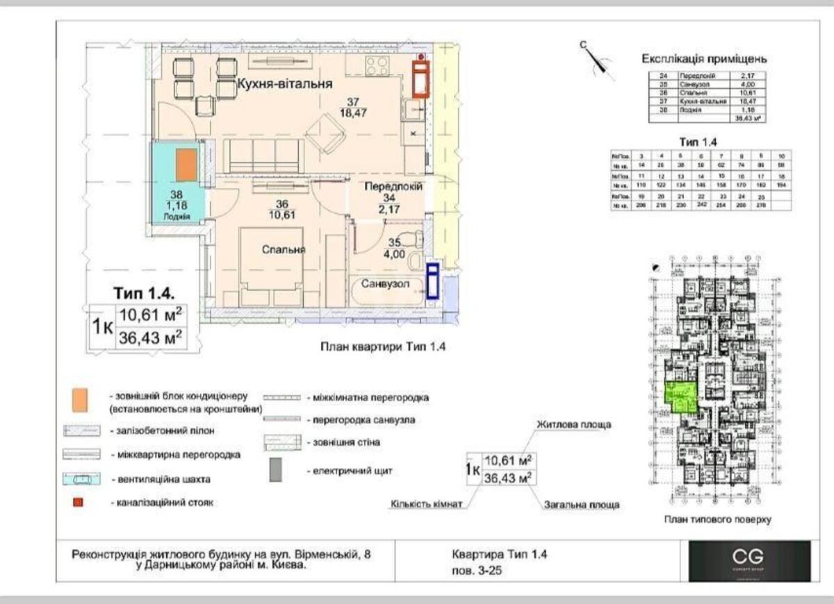 1k apartment vul. Virmens'ka 8/1270