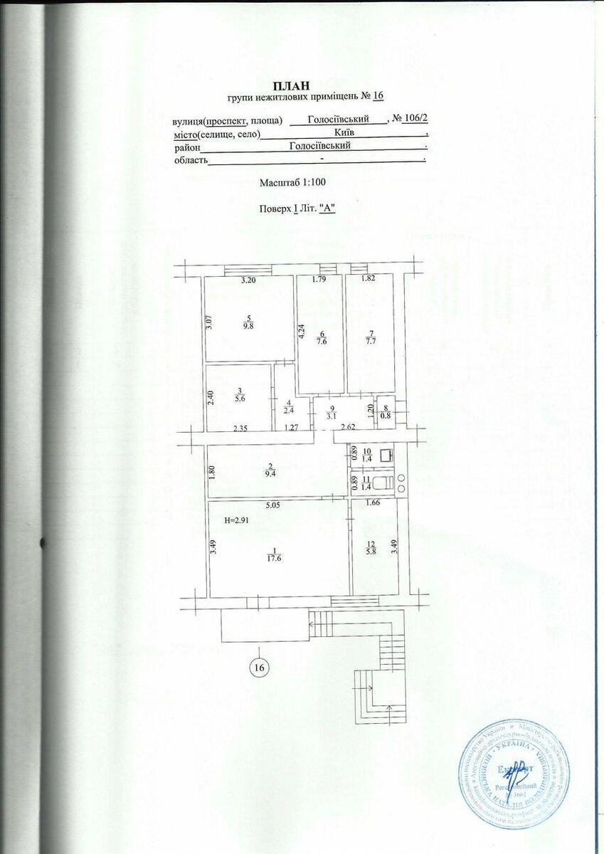 Офис пр-т Голосеевский 106/2, 75м25768016