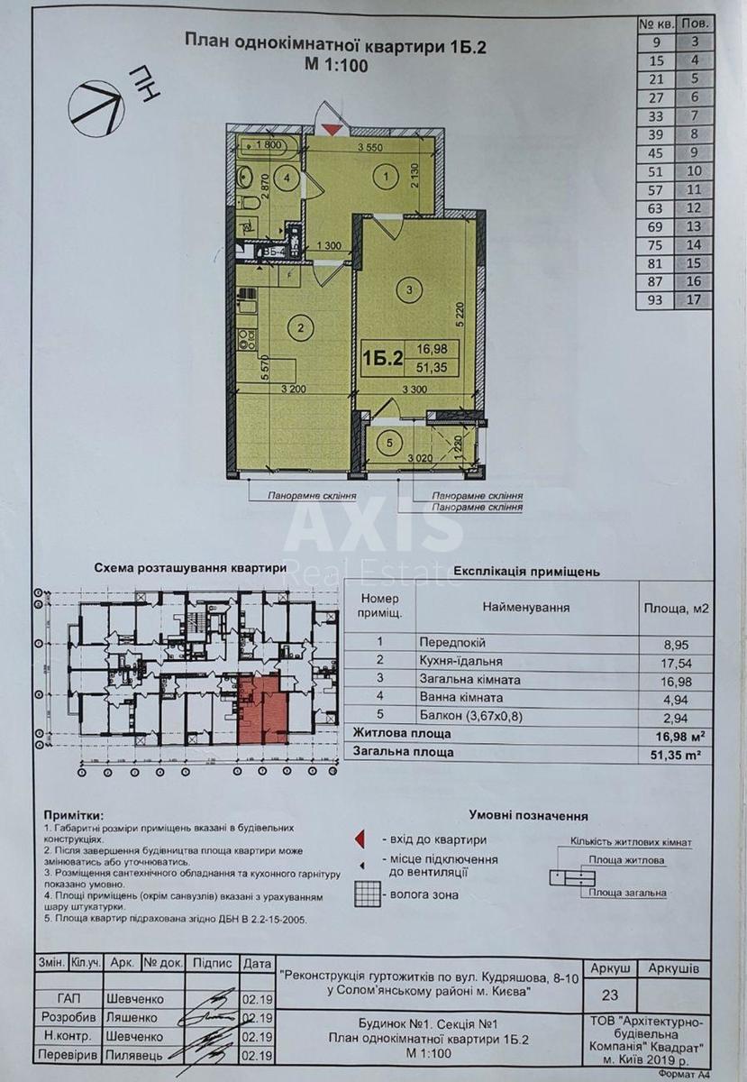 1k apartment vul. Kudrjashova 86