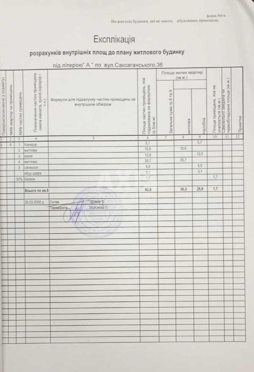 2k apartment vul. Saksagans'kogo 36А595897
