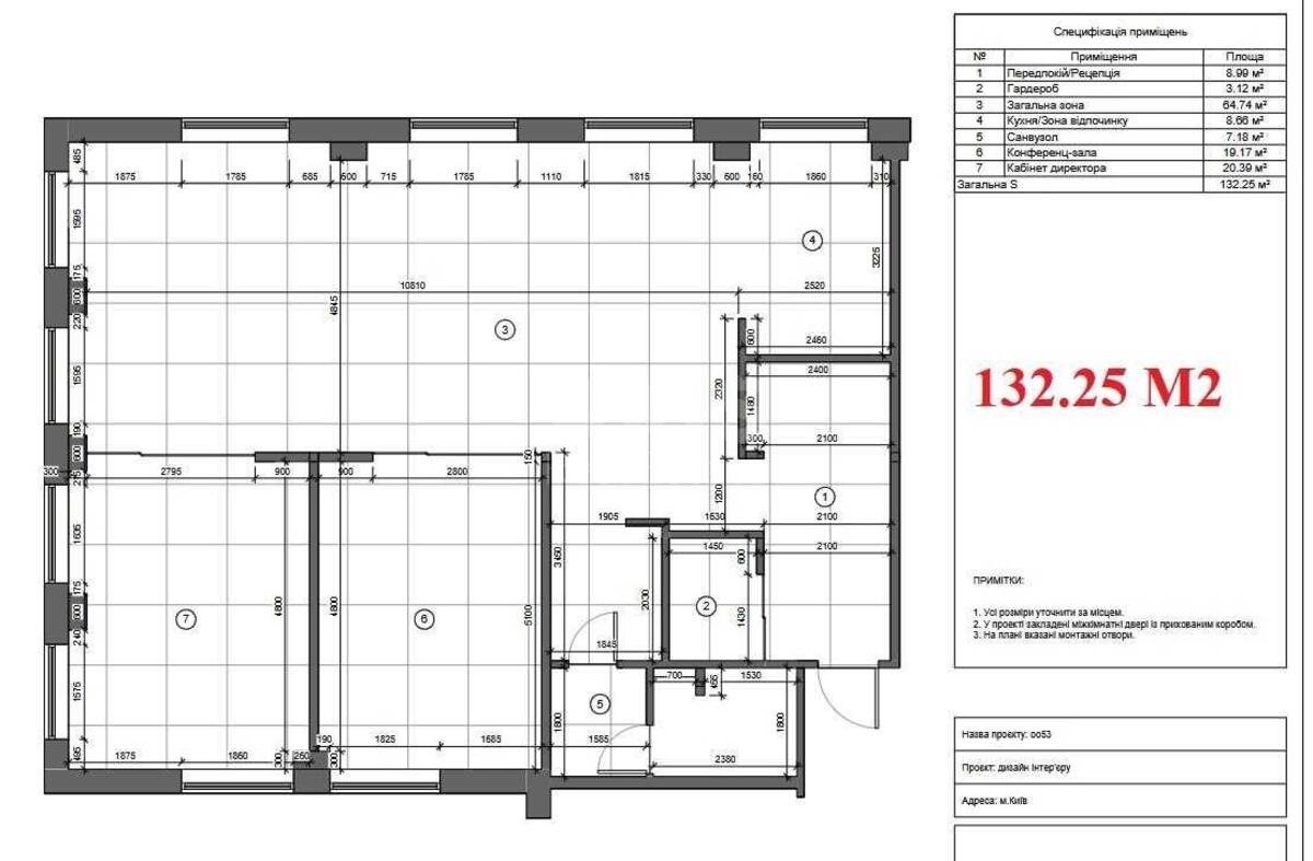 Office vul. Glybochyc'ka 27, 132m26172112