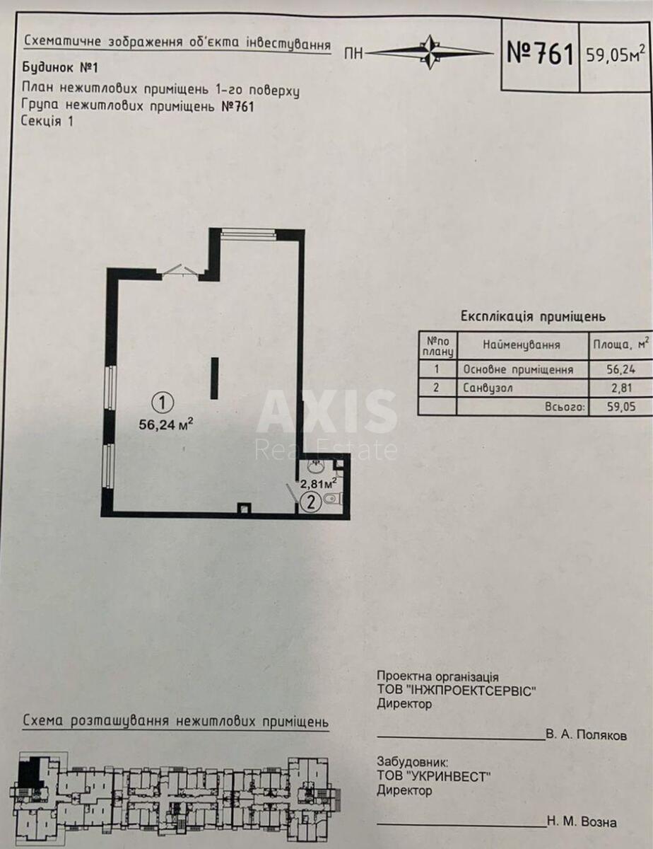 Trade object pr-t Glushkova Akademika 42, 59m27