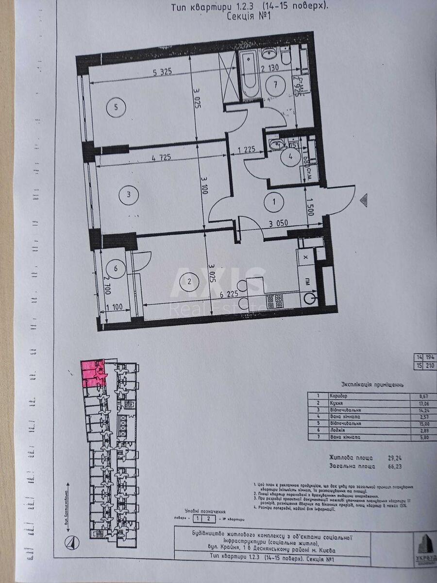 2k apartment vul. Krajnja 17