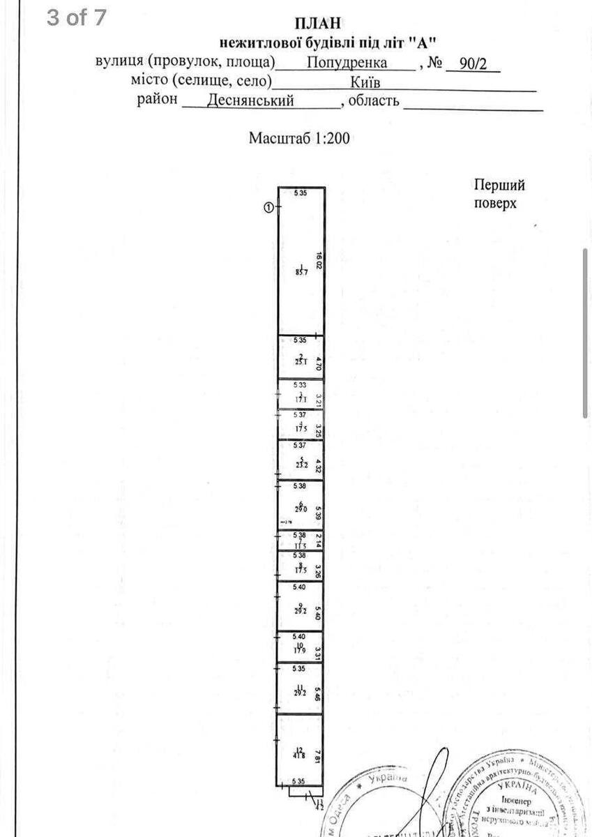 Объект торговли ул. Гетмана Павла Полуботка 90/2, 110м2615021