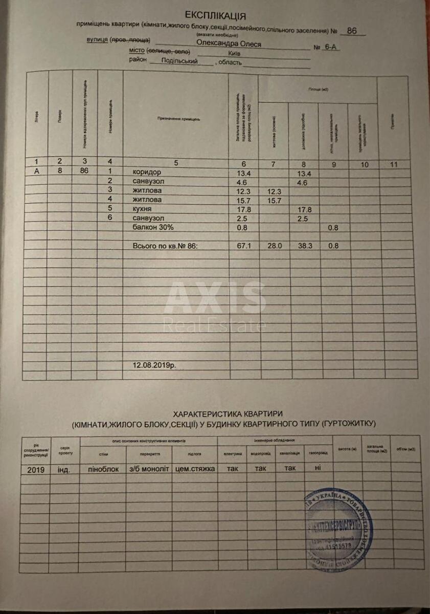 2к квартира ул. Александра Олеся 6А6323916