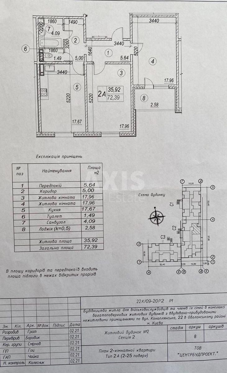 2к квартира ул. Коноплянская 22Б584569
