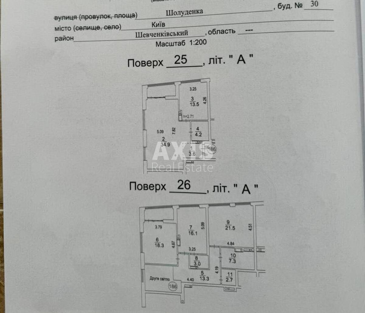4k apartment vul. Sholudenka 3010