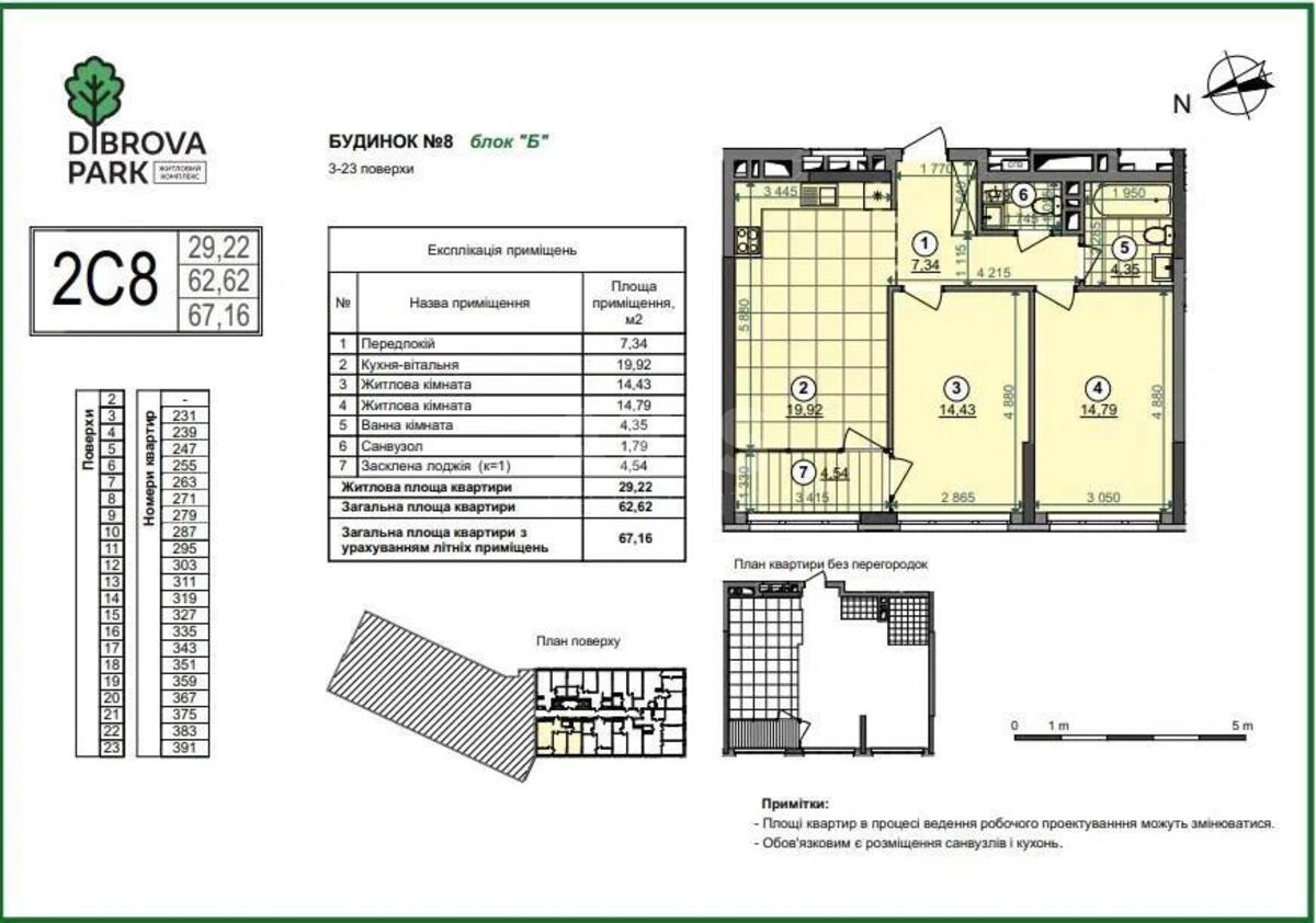 2k apartment vul. Viktora Nekrasova 1623101
