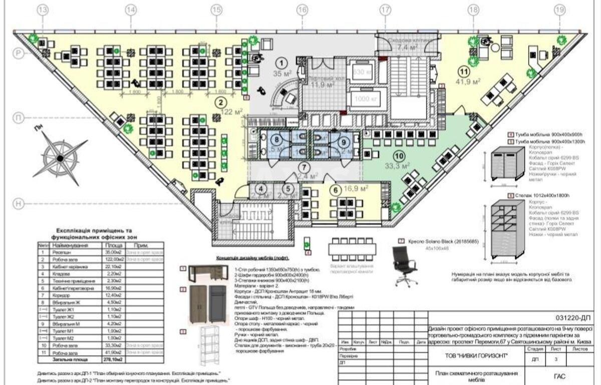 Office pr-t Peremogy 67, 300m25954716