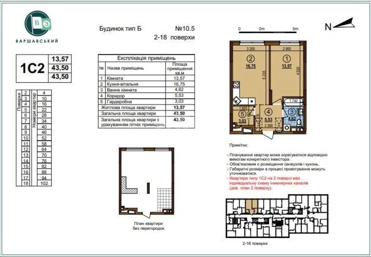 1k apartment pr-t Pravdy 1572921