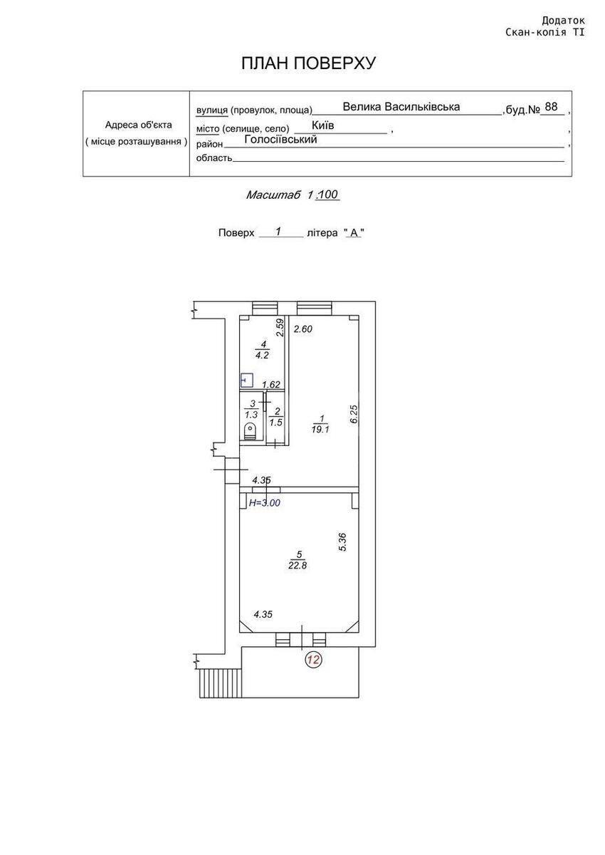 Office vul. Velyka Vasyl'kivs'ka 88, 50m2491195